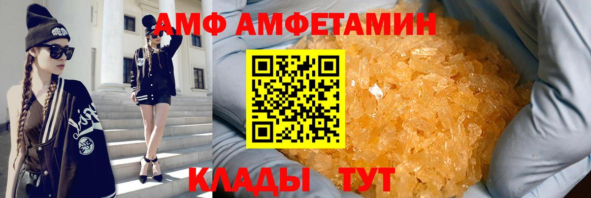 АМФЕТАМИН 97%  Вход с VPN  АМФЕТАМИН  Липецк  Amphetamine 