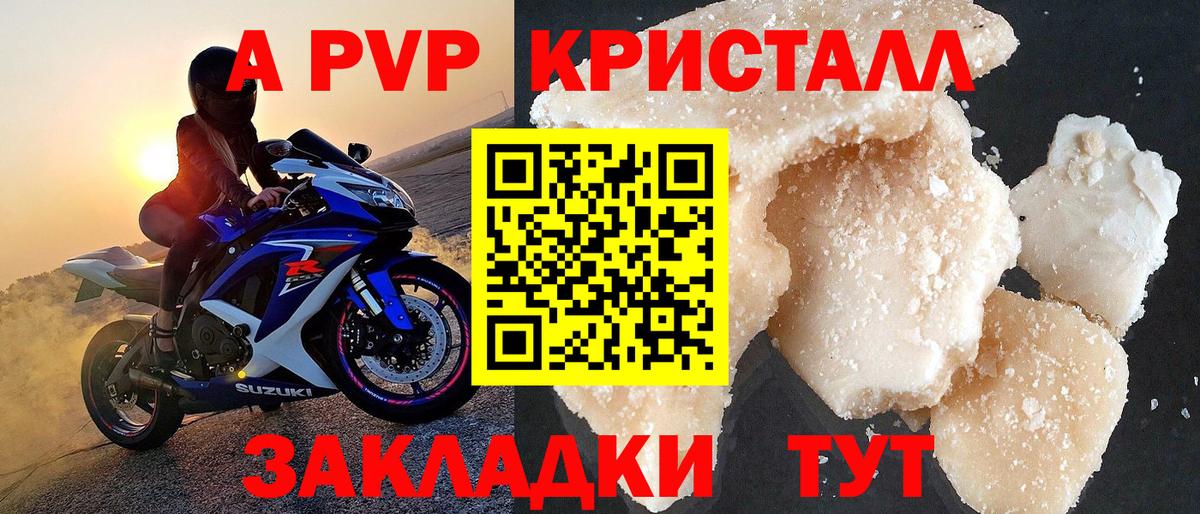 Alpha-PVP СК Липецк