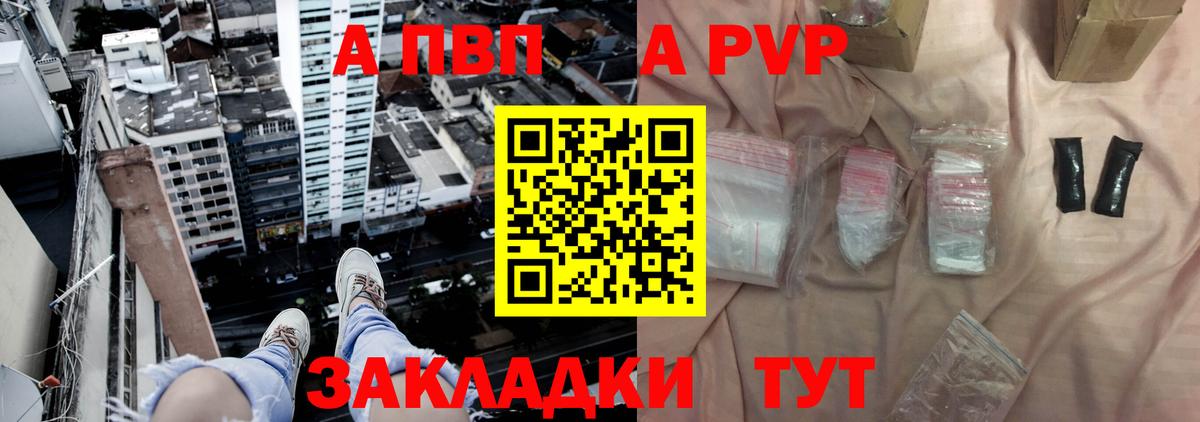 Alpha PVP кристаллы  А ПВП СК КРИС  где найти наркотики  Alpha PVP кристаллы  Липецк 