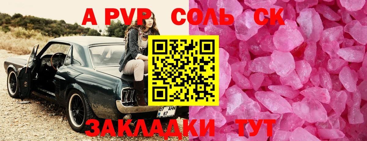 А ПВП крисы CK Липецк