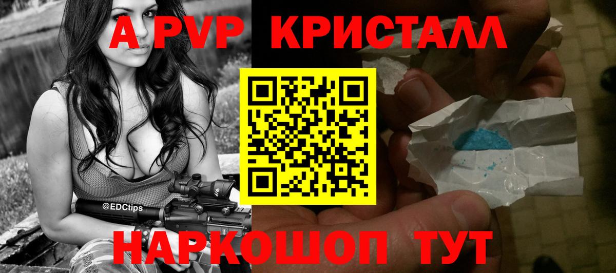 как найти   Alfa_PVP мука  Липецк  А ПВП  APVP СК  Вход с VPN  А ПВП СК КРИС 