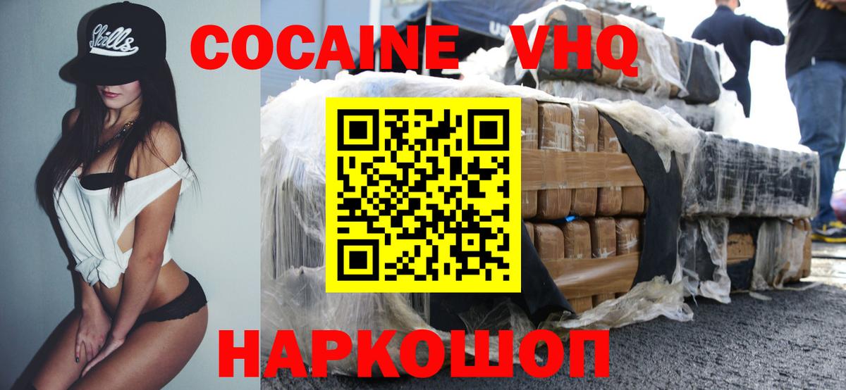КОКАИН Fish Scale  Cocaine 98%  КОКАИН  Липецк  цена наркотик  Вход с VPN 