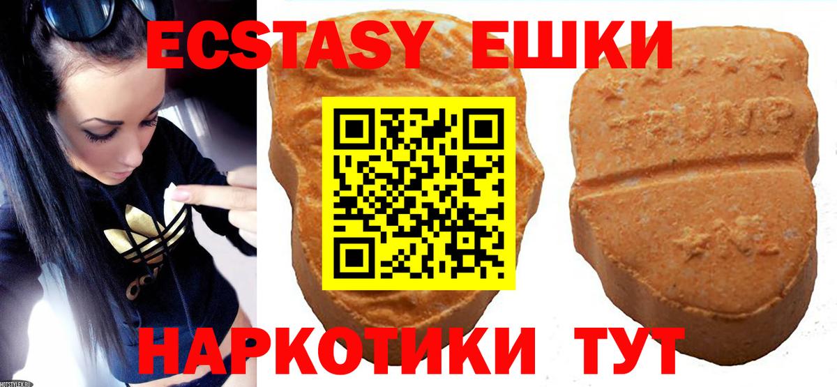 Экстази 99% Липецк