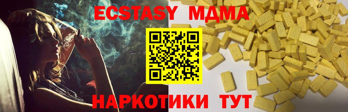 ЭКСТАЗИ TESLA  ЭКСТАЗИ mix  blacksprut вход  Липецк  Вход с VPN 