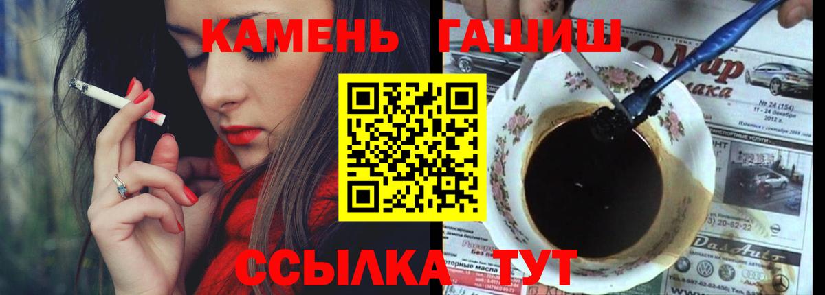 Липецк  ГАШ hashish  где можно купить наркотик  Вход с VPN  ГАШ Cannabis 