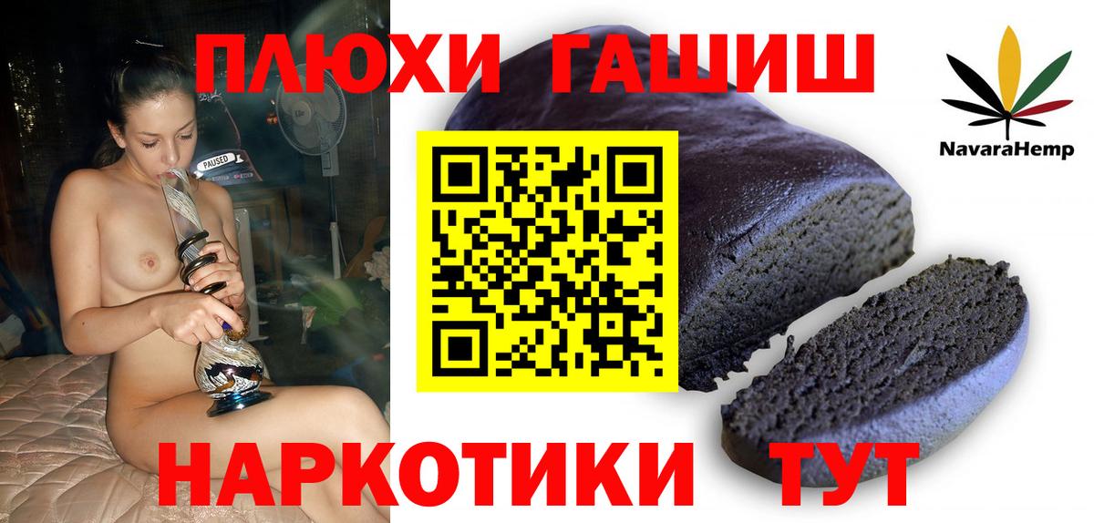 ГАШ Cannabis Липецк