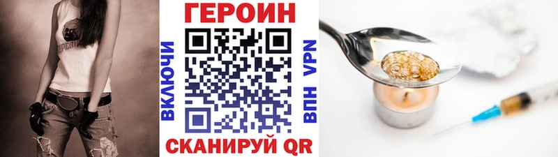 ГЕРОИН VHQ  Липецк 
