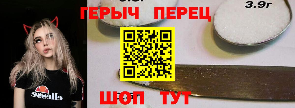 Героин герыч  ГЕРОИН  Липецк  Вход с VPN 