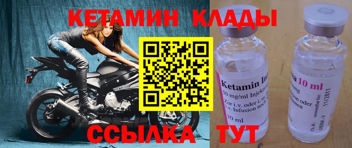 КЕТАМИН VHQ Липецк