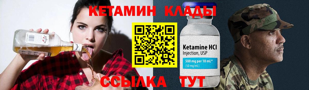 Липецк  КЕТАМИН ketamine  Вход с VPN  Кетамин VHQ 