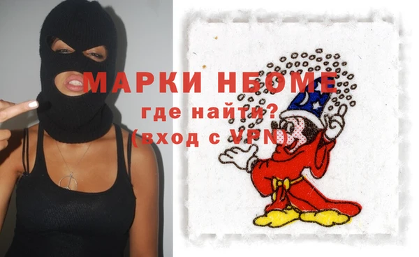 марки nbome Майский
