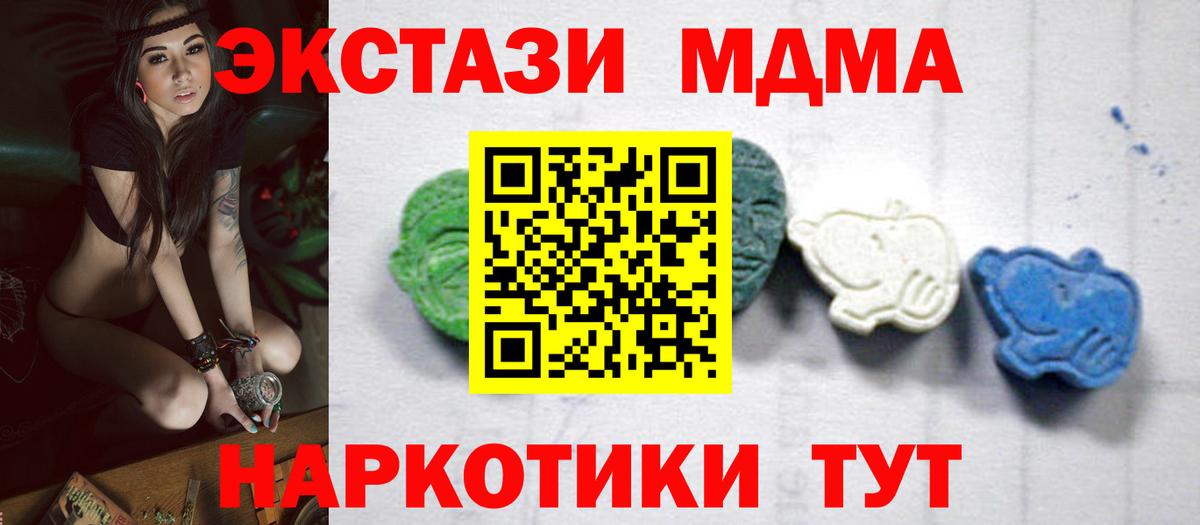 MDMA  MDMA молли  Вход с VPN  МДМА VHQ  Липецк 