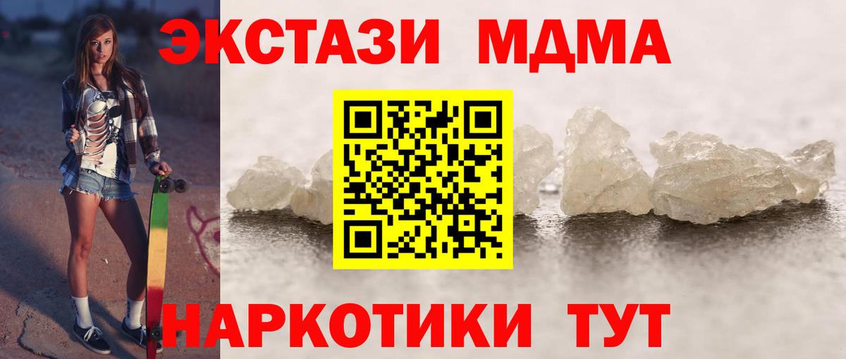 МДМА  МДМА VHQ  Липецк  MDMA crystal 