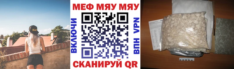 Мефедрон мяу мяу продажа наркотиков Липецк