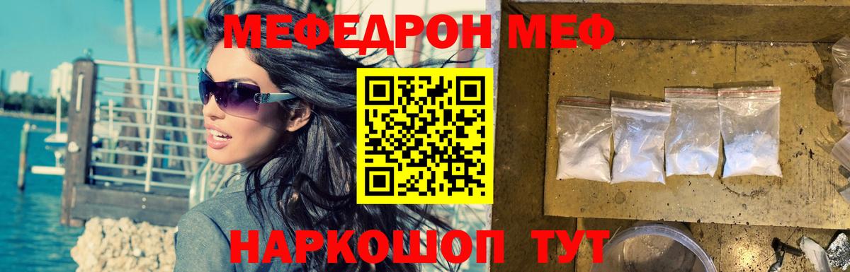 МЕФ  Липецк