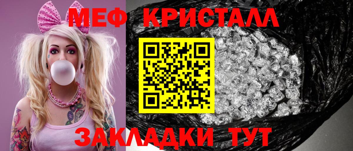 Липецк  МЕФ mephedrone  Меф  МЯУ-МЯУ мука  Мефедрон  Вход с VPN 