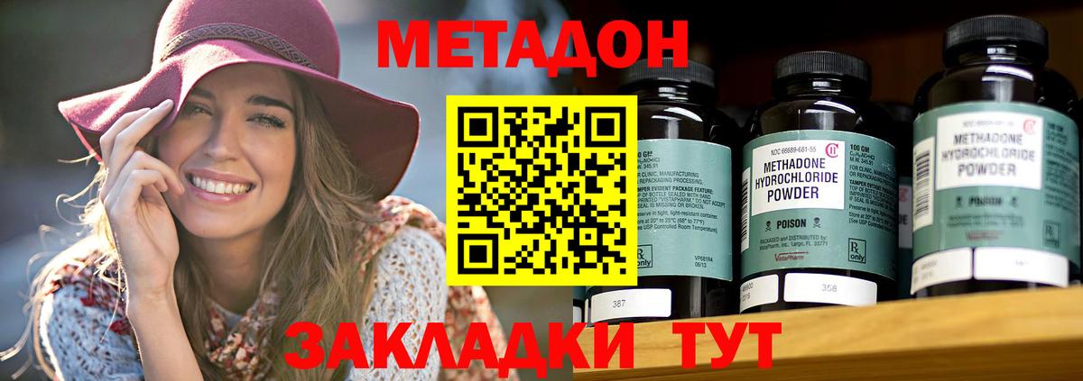   ТОР  МЕТАДОН белоснежный  darknet наркотические препараты  Метадон VHQ  Липецк  Вход с VPN 