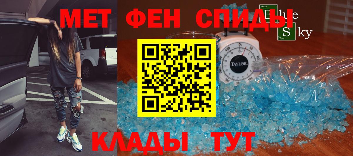 Метамфетамин витя  Липецк 