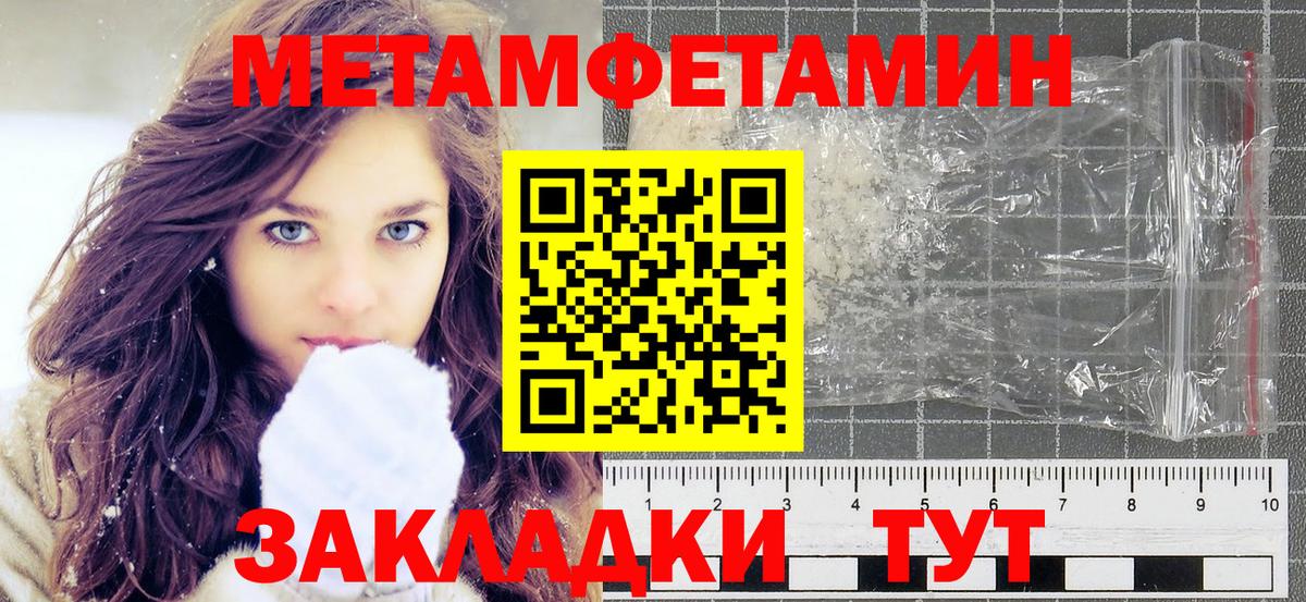 МЕТАМФЕТАМИН кристалл  МЕТАМФЕТАМИН кристалл  Вход с VPN  Липецк 