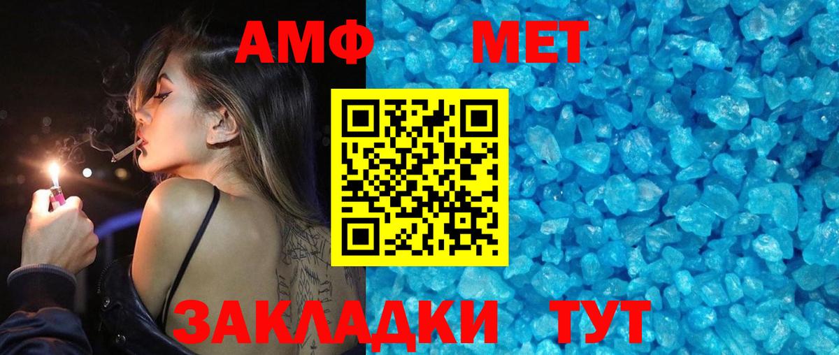 Метамфетамин пудра Липецк