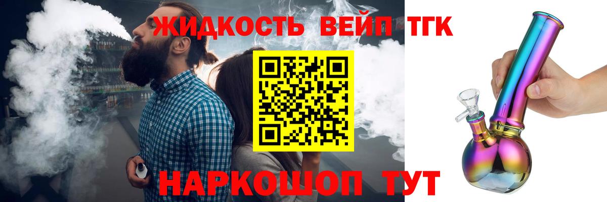 Липецк  Дистиллят ТГК вейп  ТГК гашишное масло  Вход с VPN 