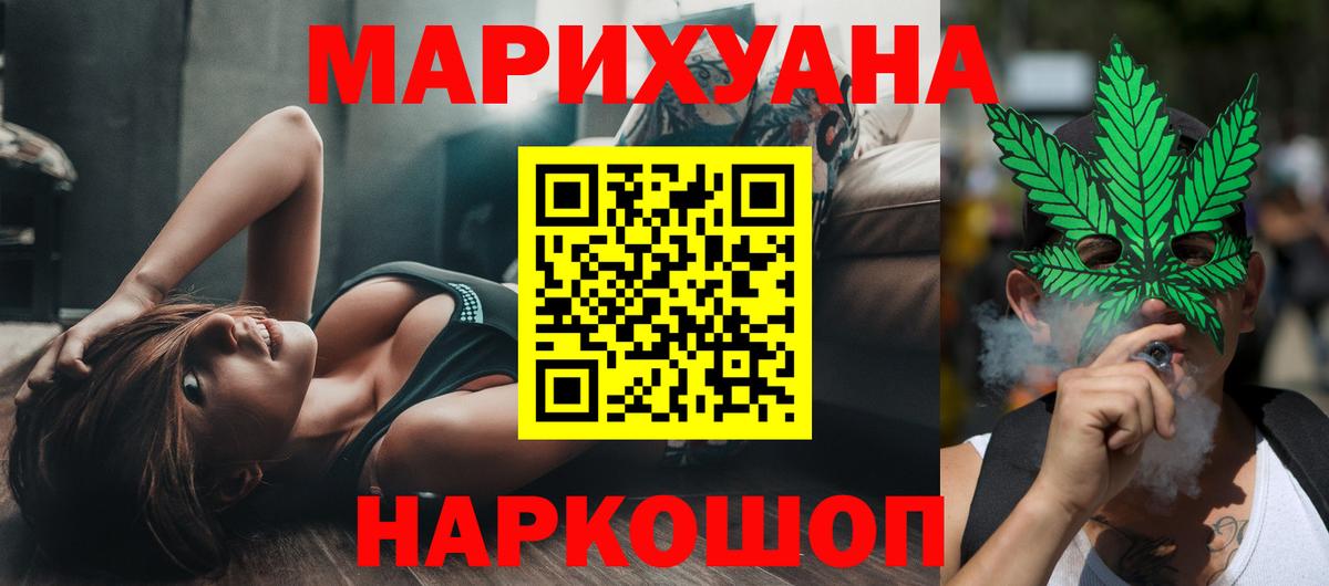 Каннабис SATIVA & INDICA  Шишки марихуана план  Вход с VPN  Липецк  Конопля планчик 